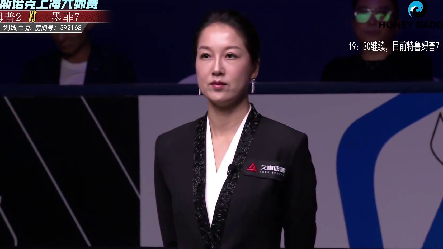 特鲁姆普vs墨菲 2024斯诺克上海大师赛 总决赛第二阶段 百嘉解说