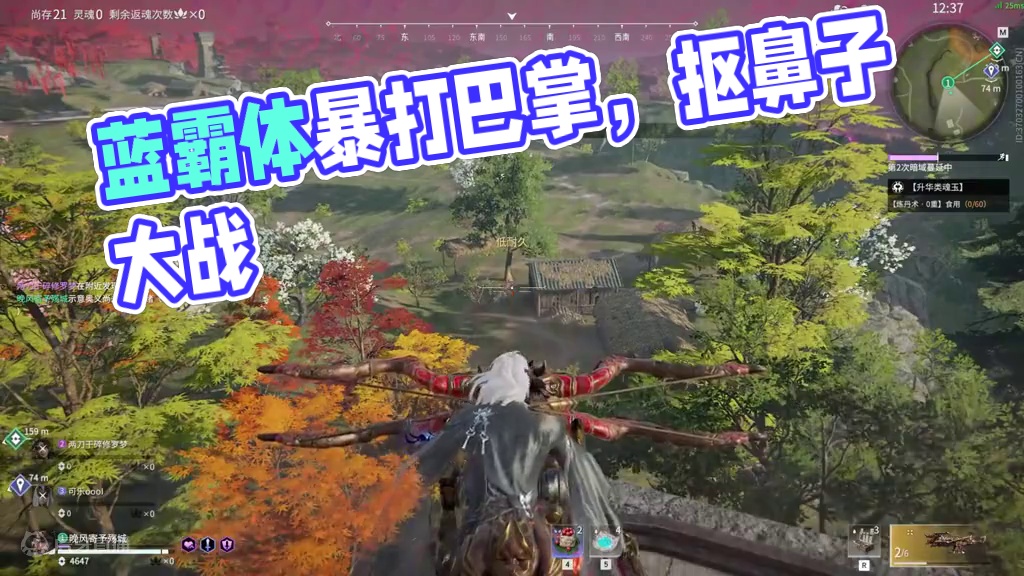 蓝霸体暴打抠鼻子 #永劫无间