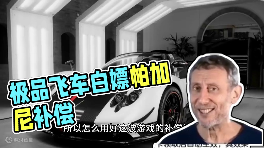 补偿福利祝你白嫖帕加尼 #极品飞车集结 #极品飞车集结公测 #极品飞车飙车手册#极品飞车集结帕加尼 