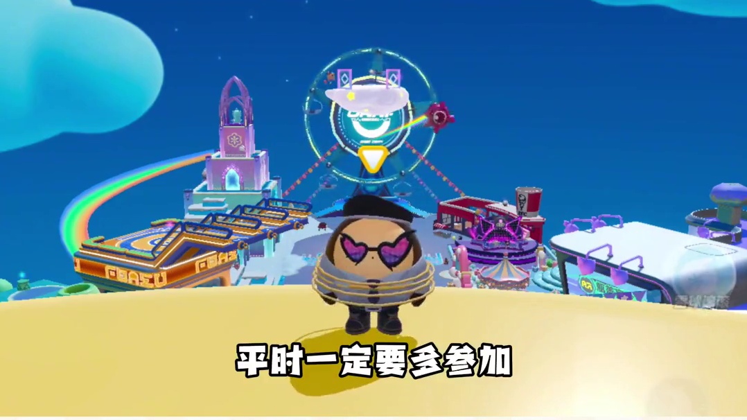 153. 蛋仔派对：我的庄园也有电视啦！蛋战四方我也报名啦！