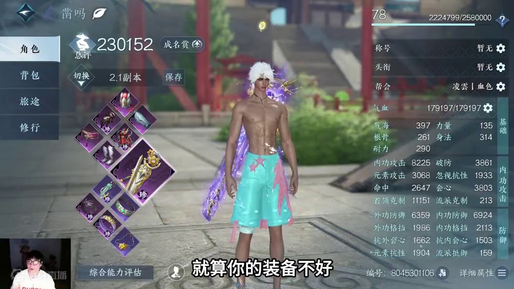 元素流神相崛起！下限极高！刚转回神相的兄弟一定看完 #逆水寒手游 #逆水寒全民制作人 #逆水寒全民贺