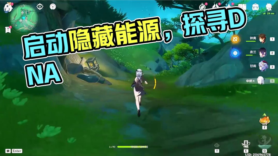 125. 启动后备隐藏能源_!谁的DNA动了？