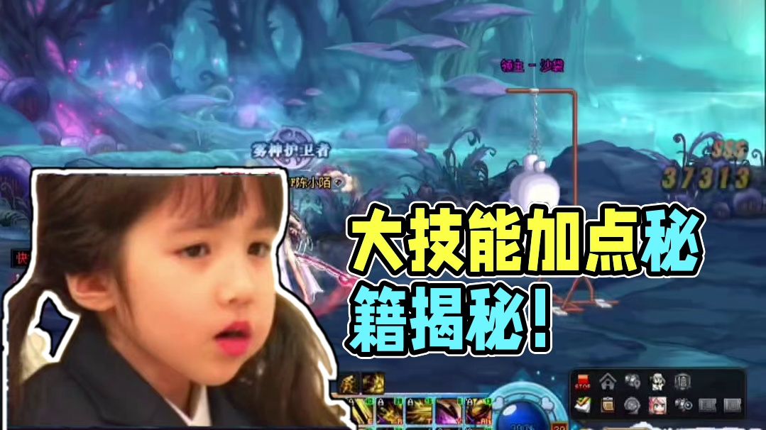 大技能加点我自己用玩起来还行，但是我感觉根据自己习惯加就行！ #dnf #地下城与勇士 #dnf地下