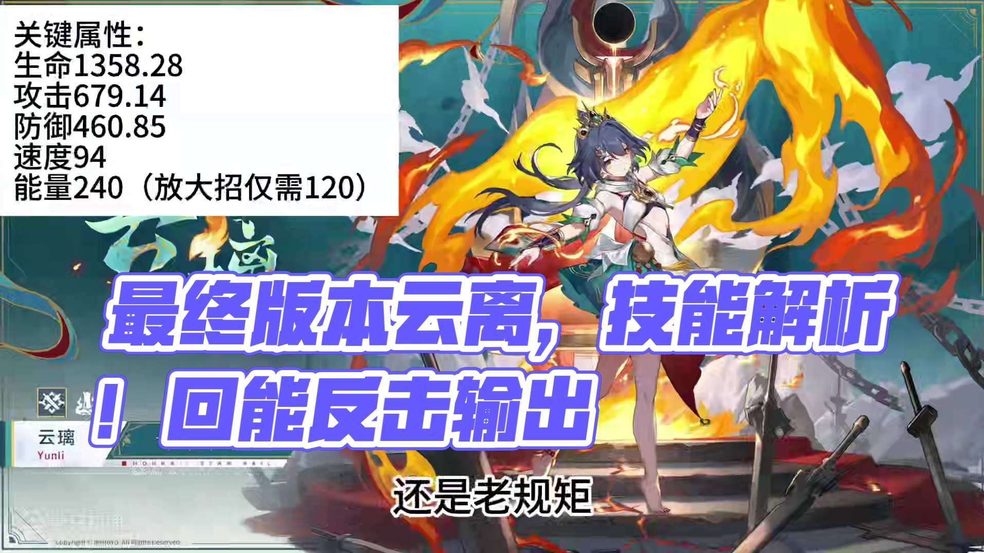 最终版云璃！适合谁！怎么抽！遗器！配队！ #崩坏星穹铁道 #二次元 #游戏日常 #崩坏：星穹铁道 #