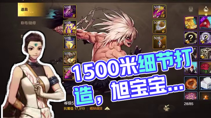 dnf手游:粉丝账号1500米细节打造。#dnf手游 #旭旭宝宝 #dnf手游补偿