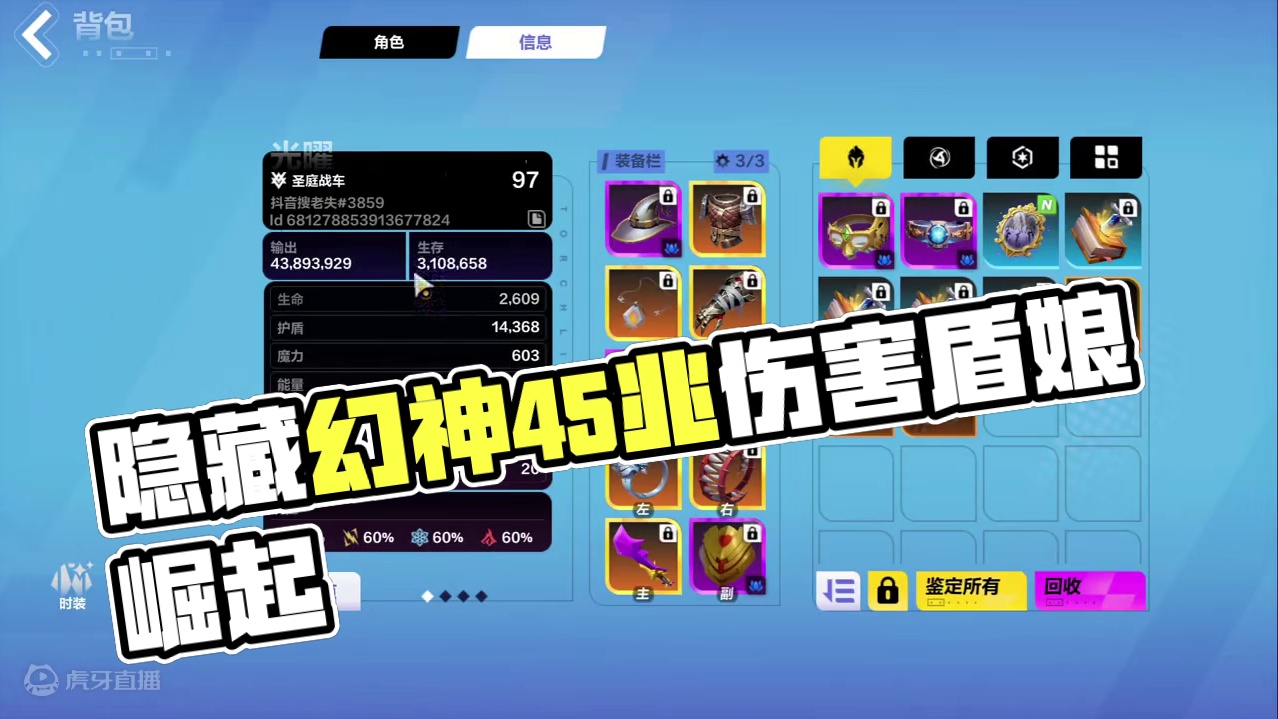 火炬之光无限SS5赛季隐藏的幻神一秒45兆伤害旋风斩盾娘崛起 #火炬之光无限 #手游