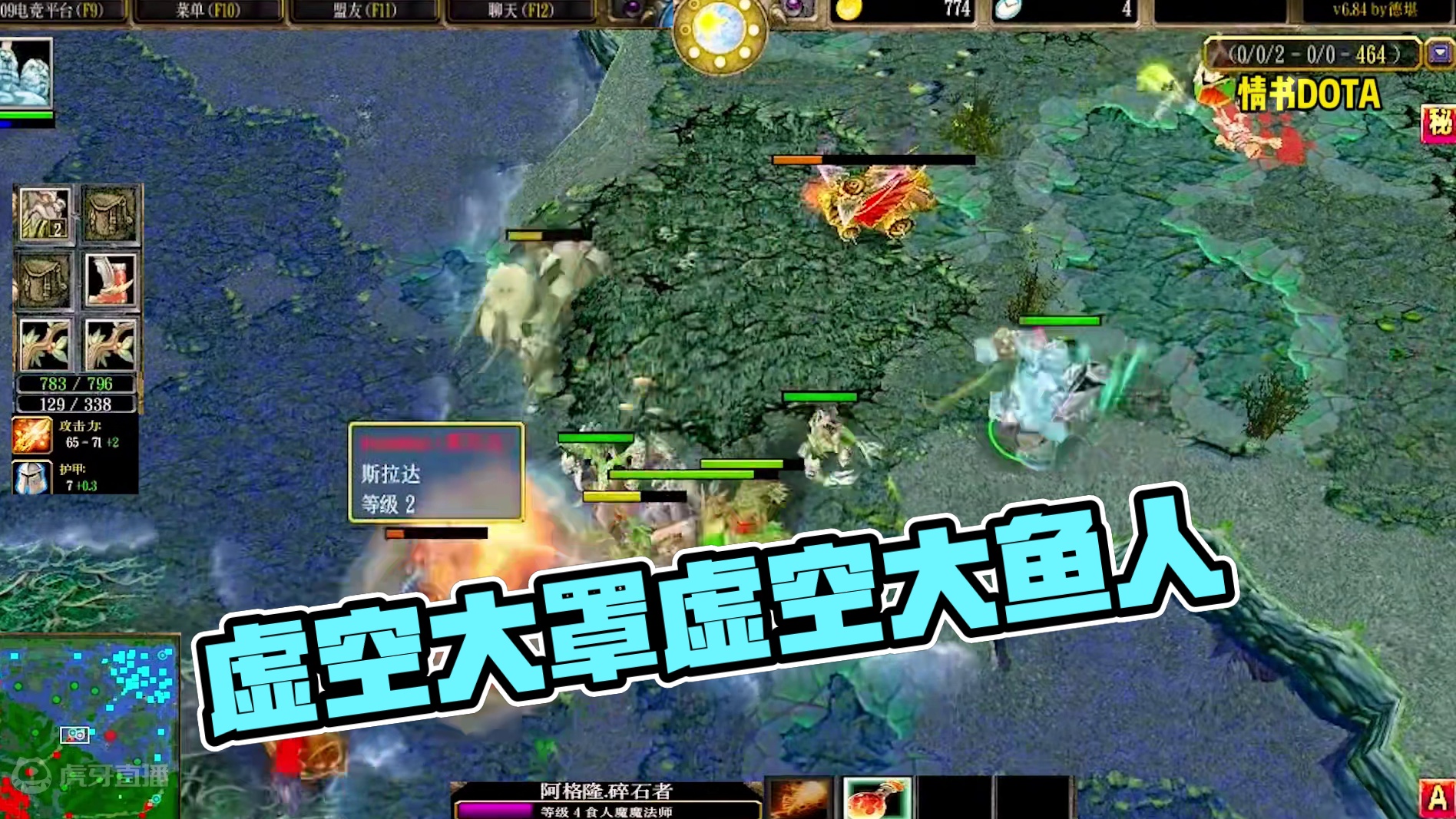 DOTA：情书《蓝色肉胖》1/3 先锋盾蓝胖 虚空大罩到根本没想法！#dota #dota情书