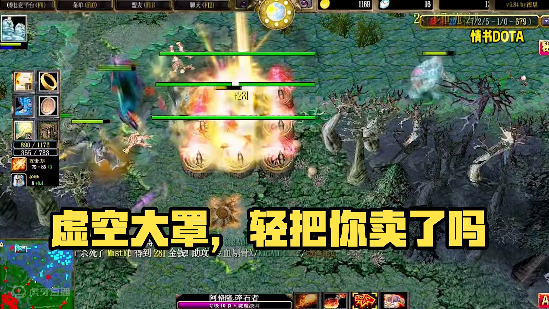 DOTA：情书《蓝色肉胖》2/3 先锋盾蓝胖 虚空大罩到根本没想法！#dota #dota情书