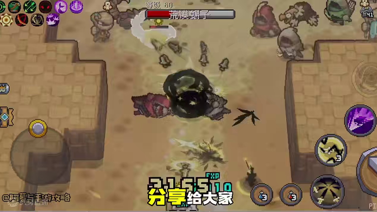 刷黑煞之心的技巧来了！#游戏 #元气骑士前传 #元气骑士前传s3赛季