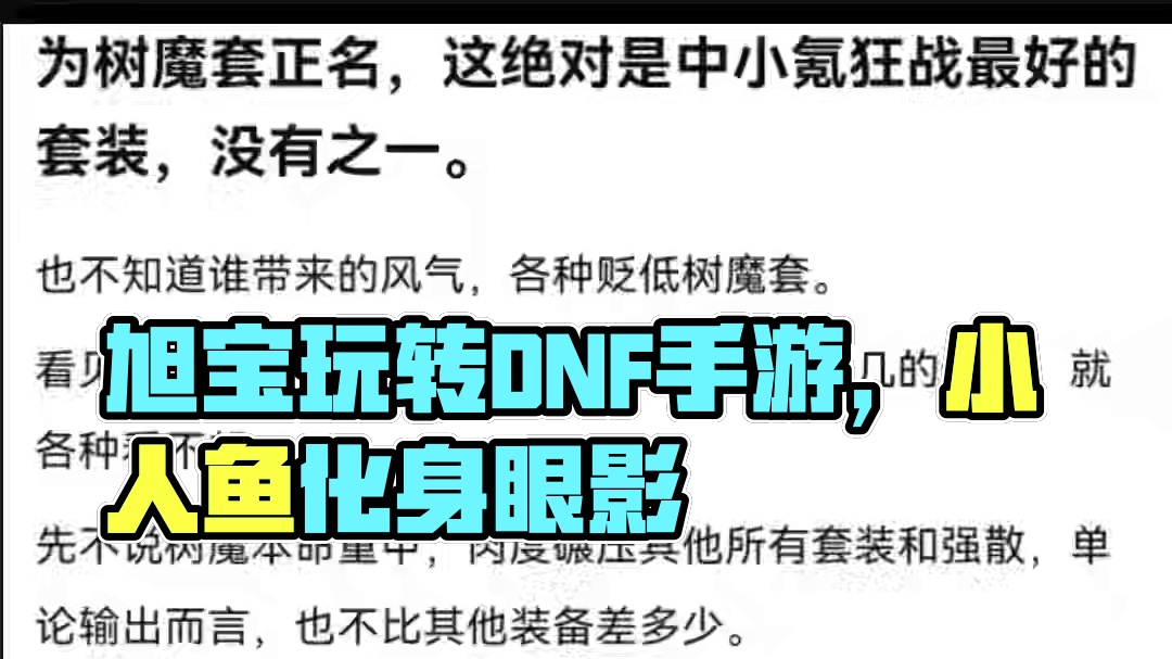 #dnf地下城 #dnf手游攻略