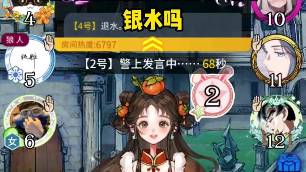 狼人的世界就由我来守护了 直接大满贯！ 