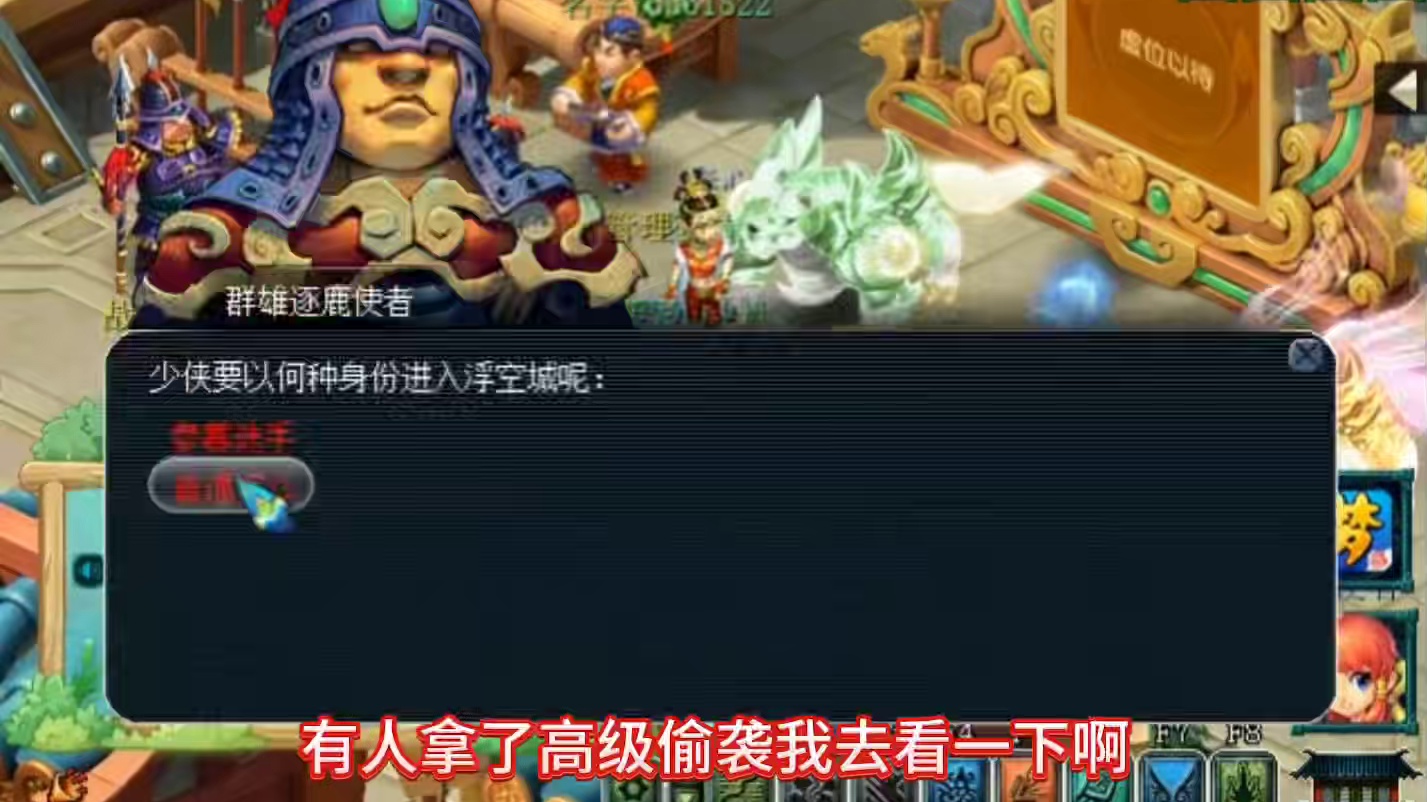 梦幻西游浮空城小道人#梦幻西游 #梦幻西游电脑版 #梦幻西游创梦计划 #梦幻西游樱桃派对 #梦幻西游