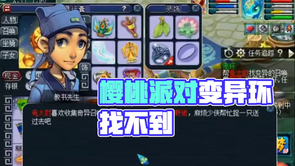 这宝宝环指定变异交不交啊，在线等，挺急的#梦幻西游 #梦幻西游电脑版 #梦幻西游创梦计划 #梦幻西游