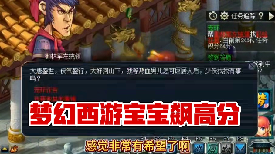 这个应该要高分了吧#梦幻西游 #梦幻西游电脑版 #梦幻西游创梦计划 #梦幻西游樱桃派对