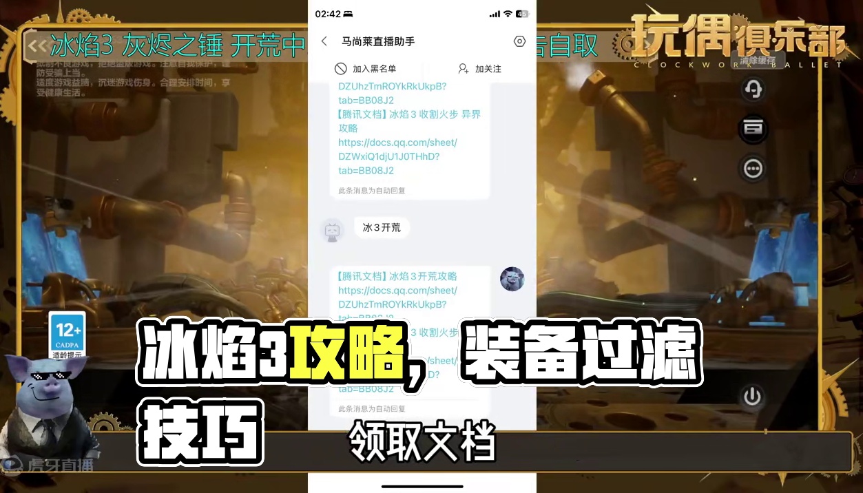 冰焰3喂饭级攻略，时间太紧，熬夜写的！ #火炬之光无限 #游戏推荐 #手机游戏 #马尚莱游戏