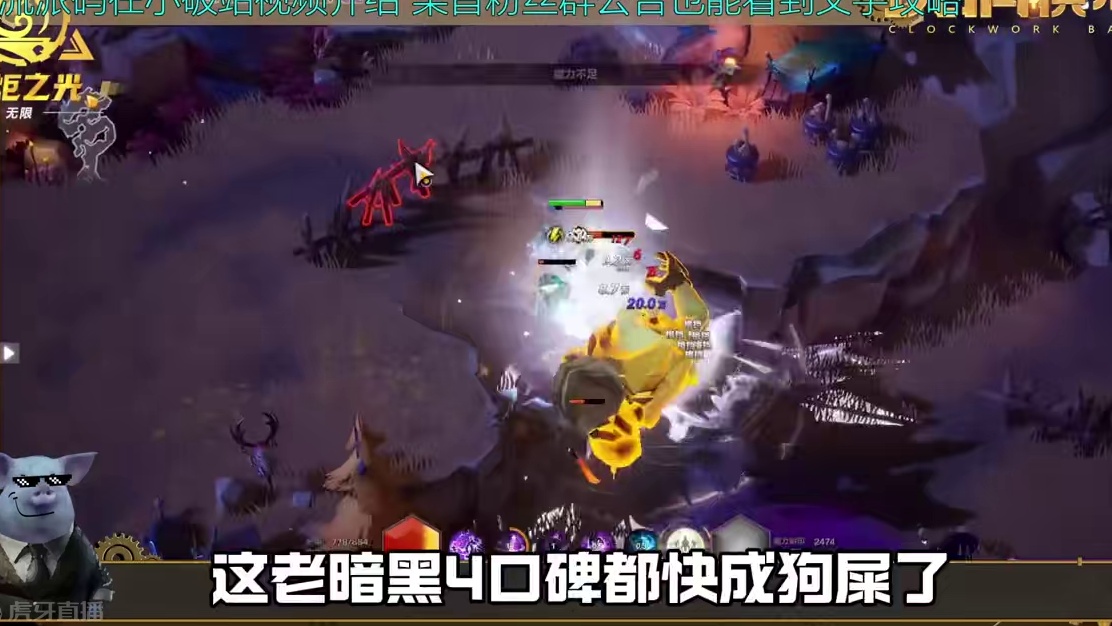 不是，策划做完的东西都不测试吗？啊？要不挂个包子让狗来呢？！ #火炬之光无限 #出发吧麦芬 #游戏推