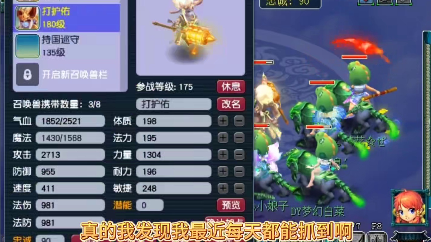 6月28号每天3小时一组号抓持国#梦幻西游 #梦幻西游电脑版 #梦幻西游创梦计划 #梦幻西游樱桃派对