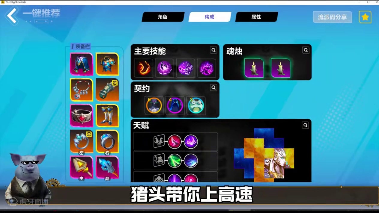 冰焰3万亿达成！第二天进度汇报和BD精讲！ #火炬之光无限 #玩偶俱乐部 #手机游戏 #游戏推荐 #