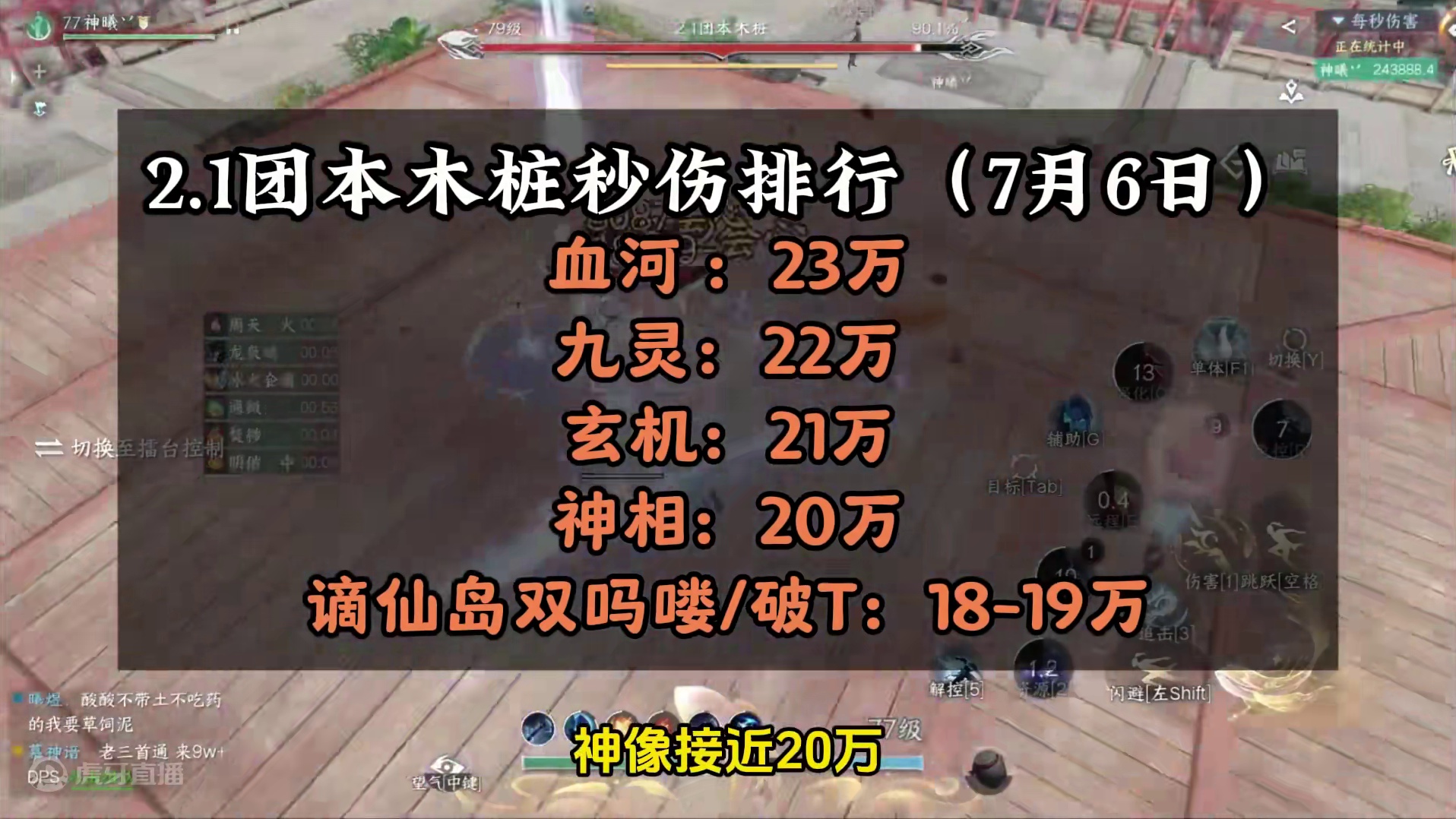 关于逆水寒2.1版本调整和新木桩 #逆水寒手游 #逆水寒全民制作人  #逆水寒全民贺周年  #逆水寒