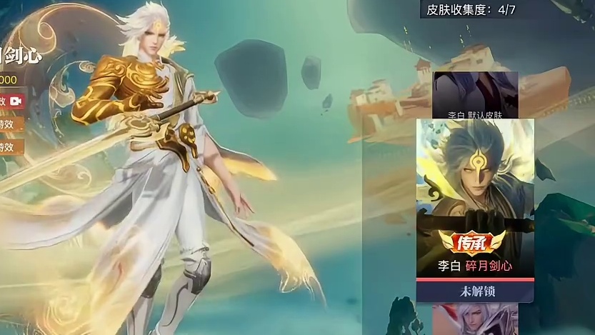 欢迎来我直播间 #星之破晓不删档内测 #碎月剑心 #王者荣耀星之破晓