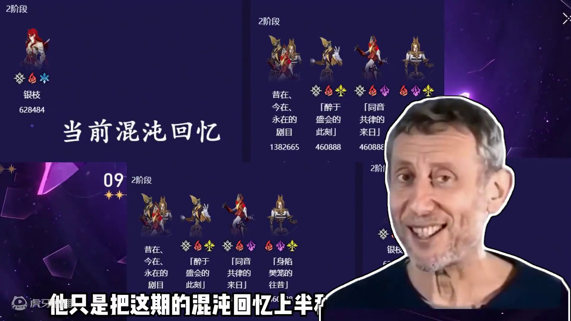 下期混沌更新的太敷衍了，建议下次直接发邮箱 #崩坏星穹铁道  #混沌回忆