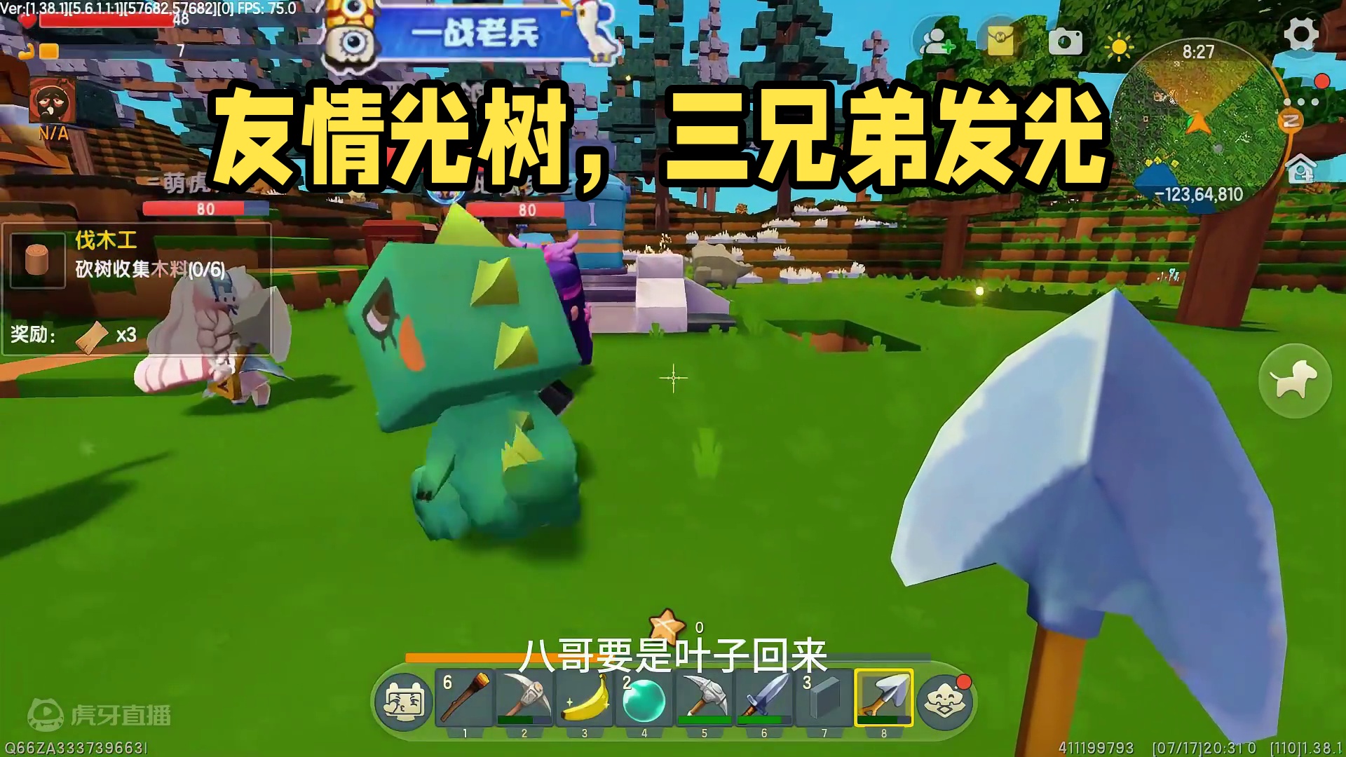 迷你世界：兄弟生存12，三兄弟和两个妹子发光树见证我们的友谊 #抖在迷你绽放