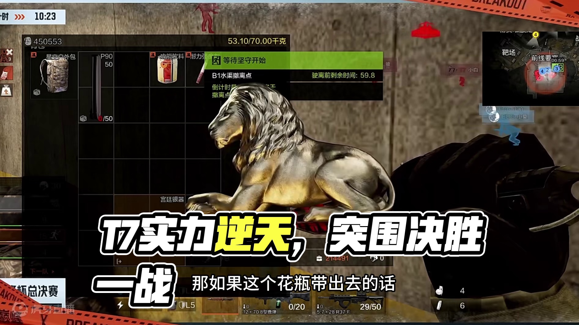 暗区突围：T7上演刺激逆天改命