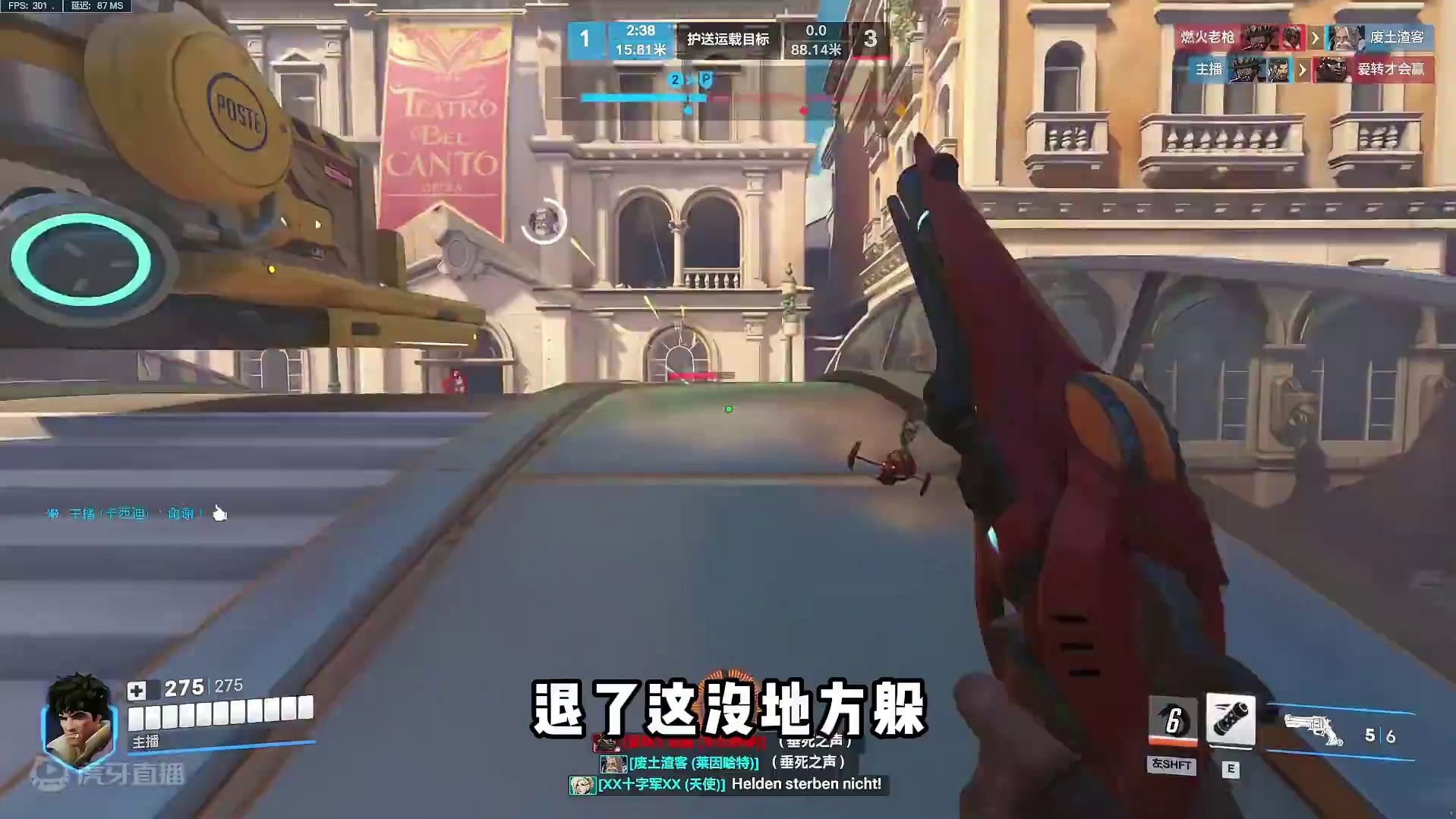 麦克雷来了他也是天王老子！ #守望先锋2 #守望先锋归来 #守望先锋