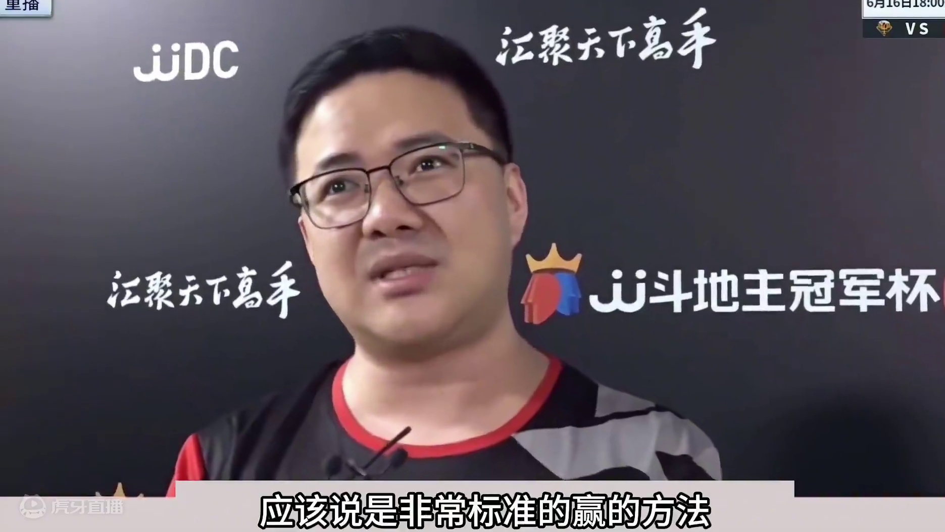 斗地主：千年罕见绝世高手屠龙局！铁牌神仙打架！王牌饕餮大战#斗地主残局 #斗地主