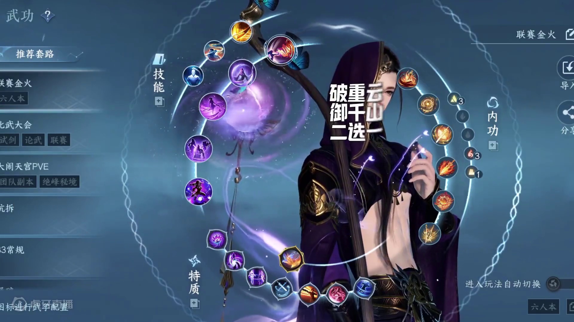 顶级联赛盛世内战4亿拆塔第一视角，金火九灵的最强版本 #逆水寒手游 #逆水寒手游帮派联赛 #逆水寒全