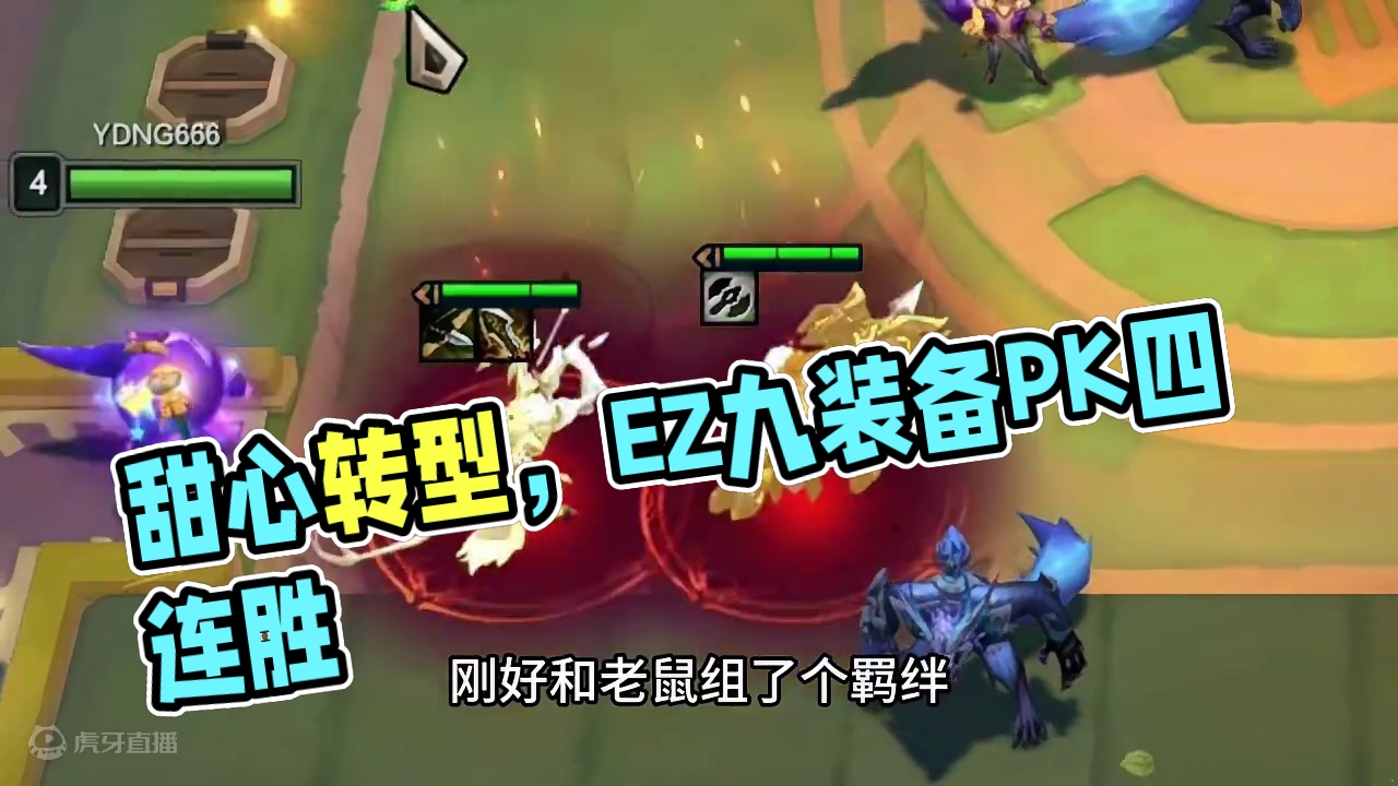 次元过渡很舒服，玩什么甜心？