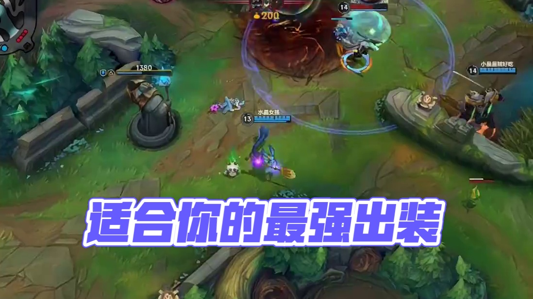 新版本还在输？看看这套出装适合你吗？#软辅 #娜美 #辅助