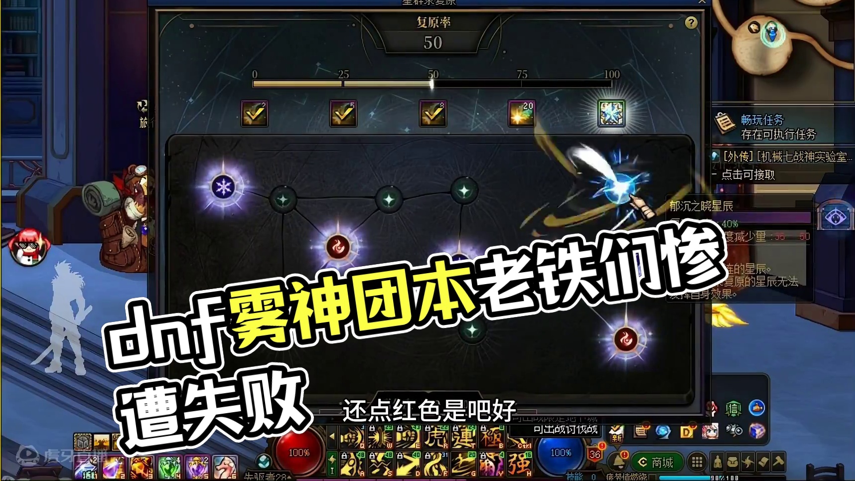 #dnf #dnf雾神团本 #地下城与勇士 这也能失败吗？老铁们