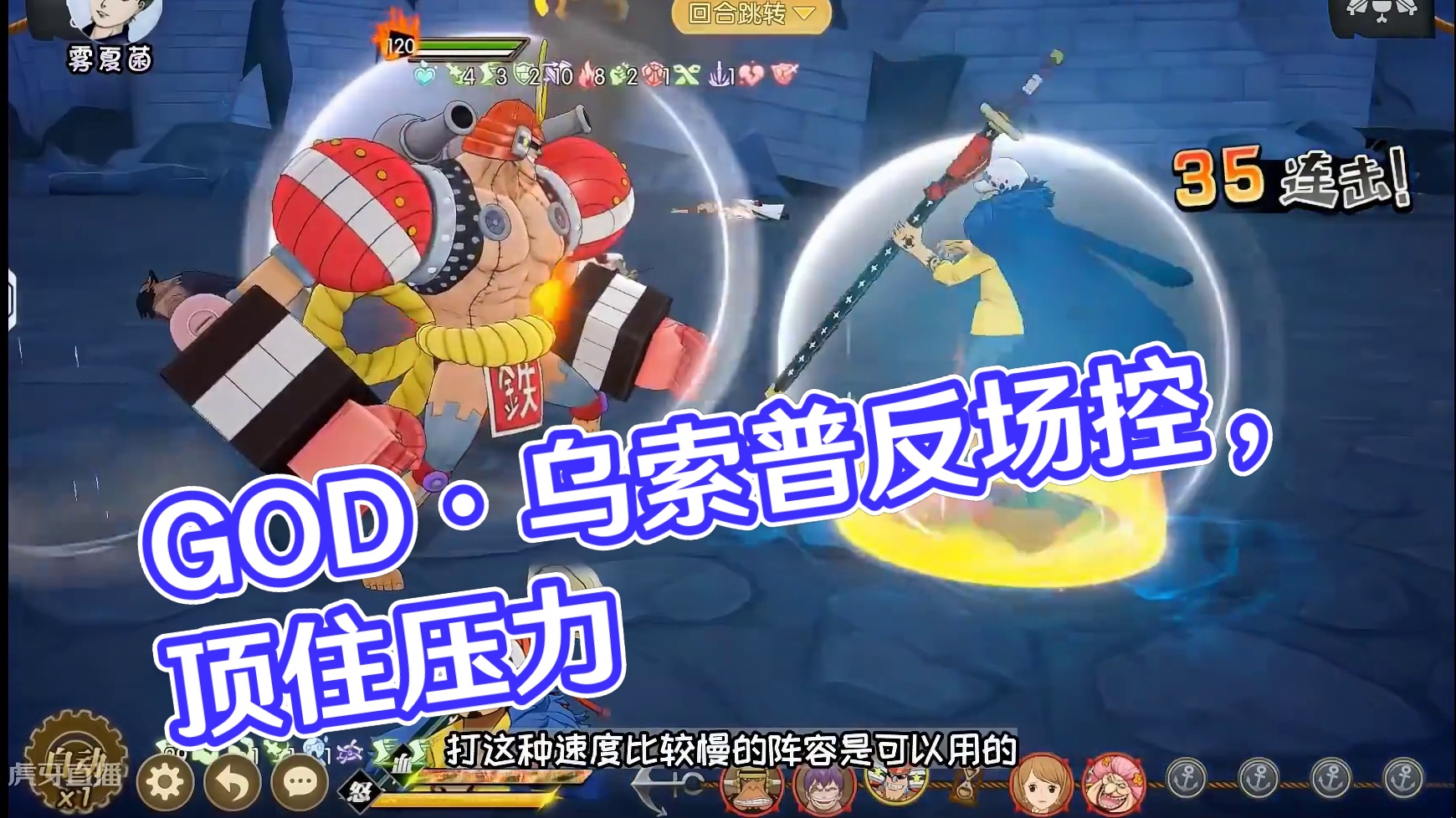 燃烧意志：这就是……GOD·乌索普！