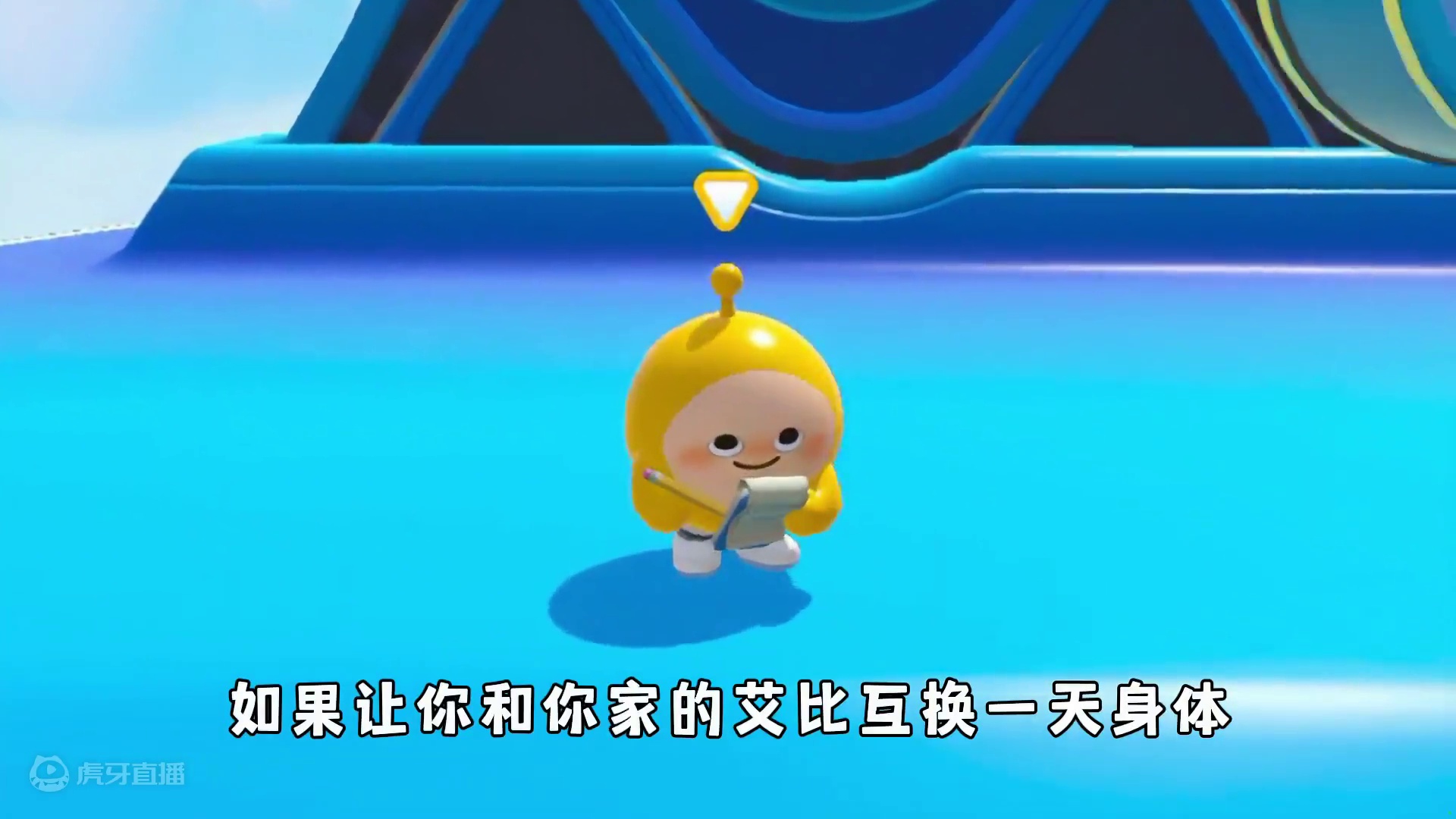 蛋仔派对：当你和艾比互换身份，结果艾比抽盲盒一发入魂？ #蛋仔派对 #蛋仔神奇艾比 #我的神奇艾比 