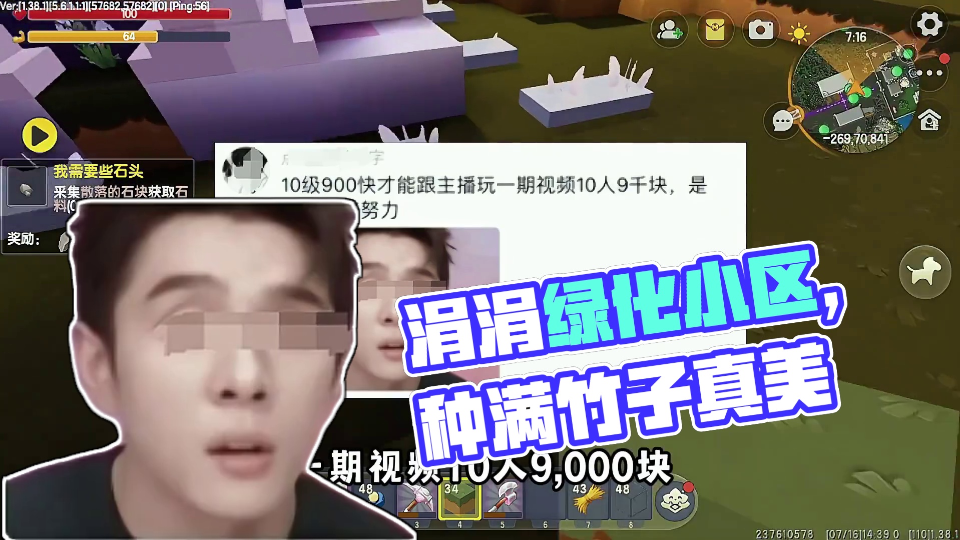 城市生存24：涓涓做绿化，给小区种满竹子，回应一下谣言 #抖在迷你绽放 #别划走 #鬼知道我看了多少