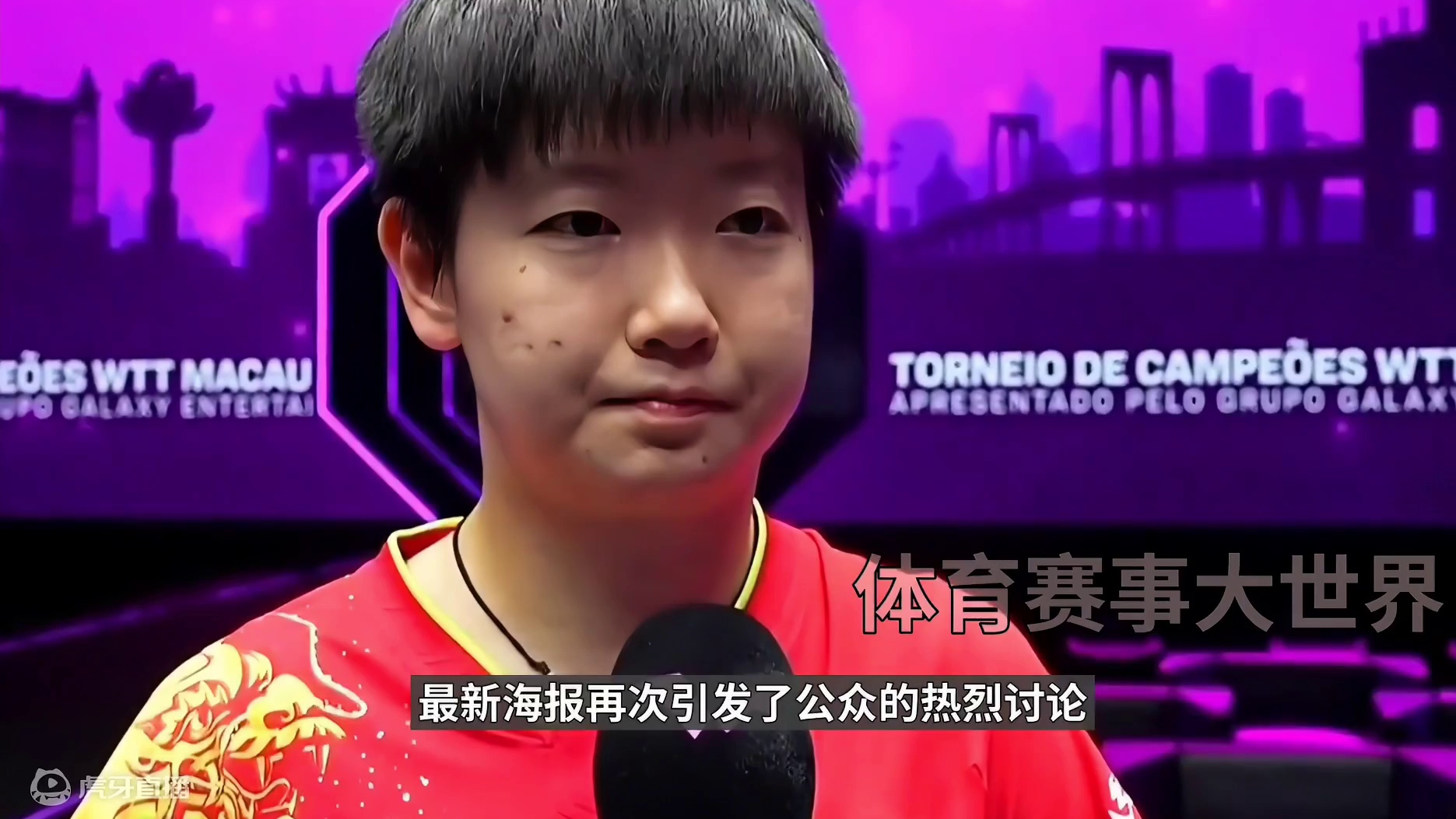 王楚钦又要吃醋了！大女主孙颖莎选择了强大#国乒 #王楚钦 #孙颖莎 #莎头 #巴黎奥运会 #选择强大