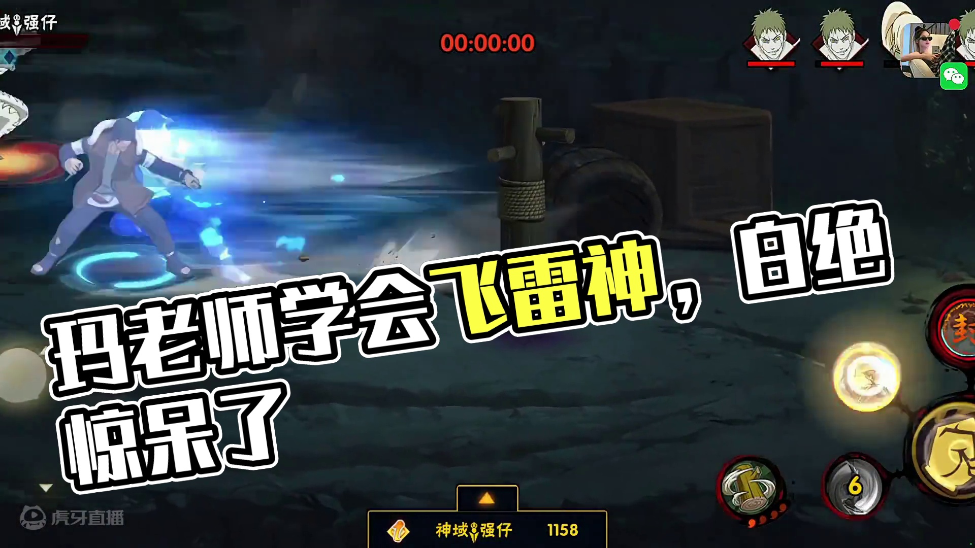 玛老师学会飞雷神，白绝都看懵了#火影忍者手游