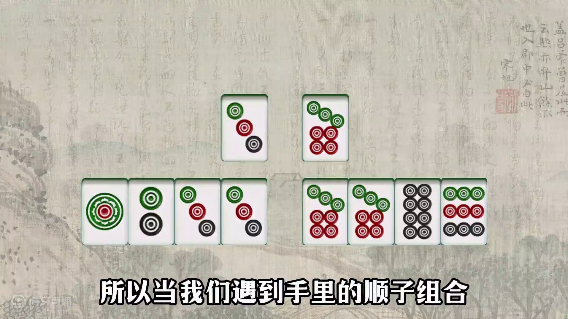 金三银七的牌型不要去乱碰，你学会了吗？ #麻将口诀  #麻将牌型  #麻将