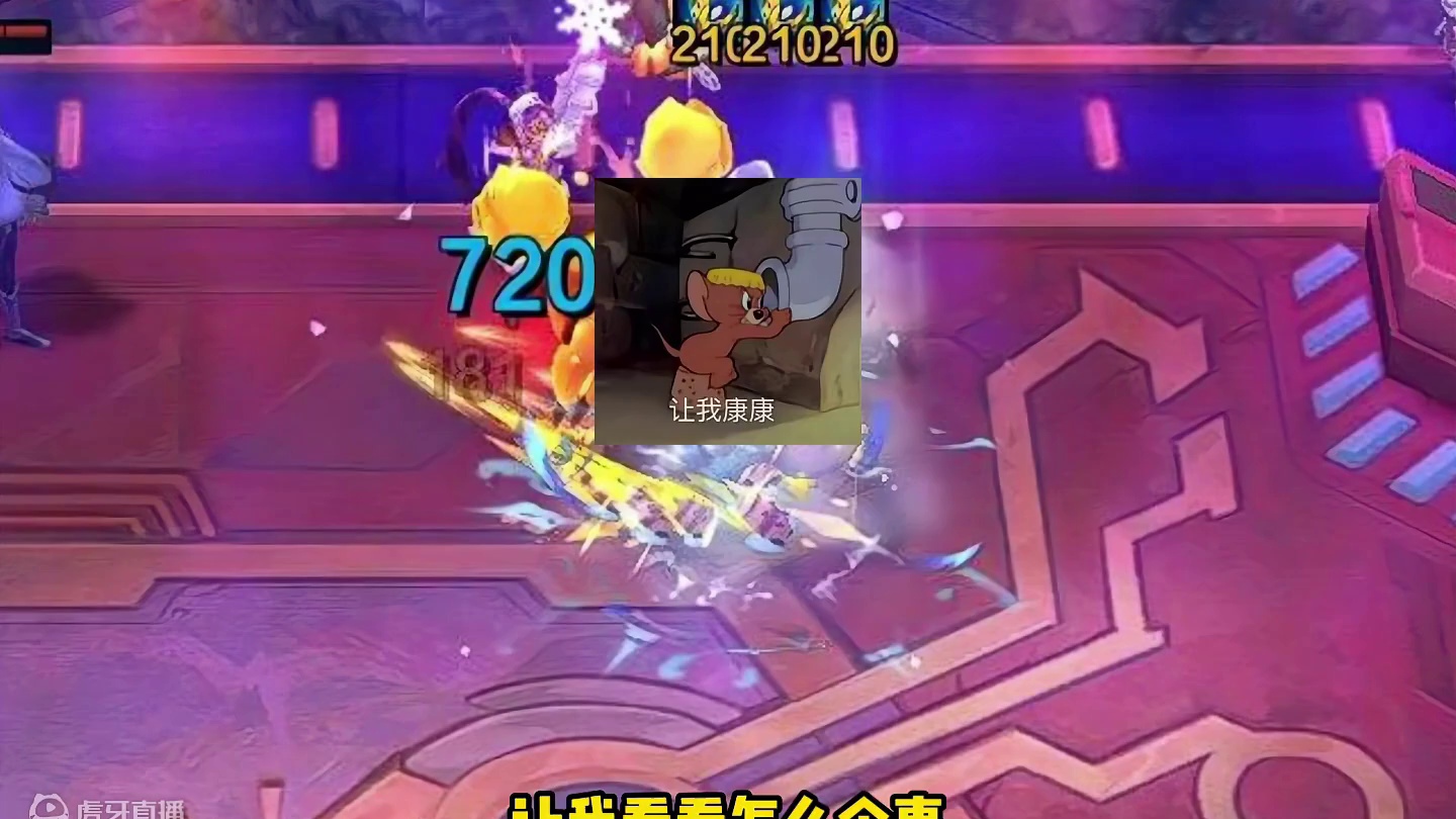 对手：吃人辣！！！ #云顶之弈 