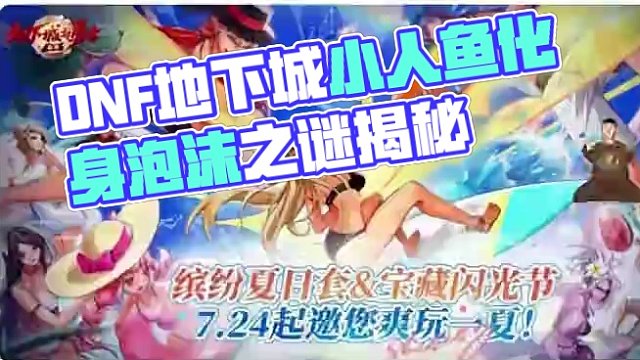 #游戏日常 #dnf地下城  #游戏中的瞬间 #dnf手游