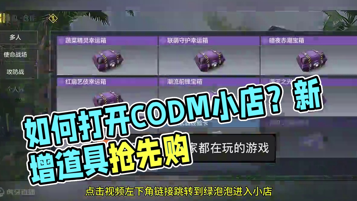 如何打开瘦普小店