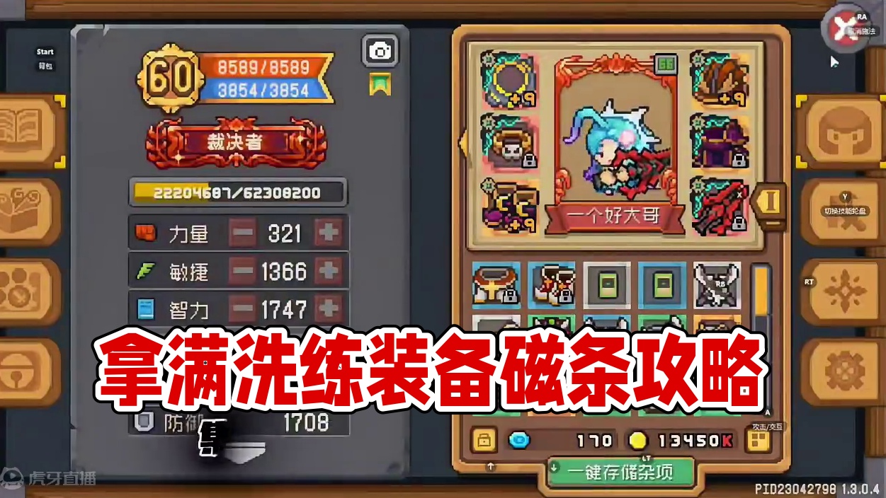 拿满每日洗练羁绊词条次数 #元气骑士前传 #元气骑士前传s3赛季 赛季内没人免费拿满洗练次数