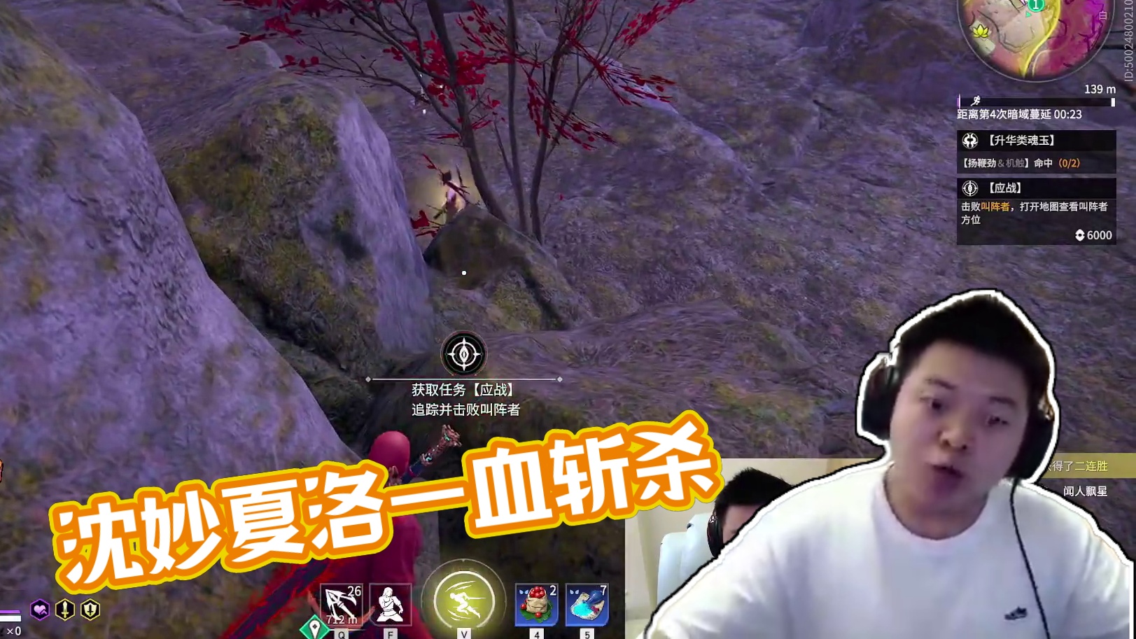 沈妙：哥，你是不是认错人了。 #永劫无间 #永劫无间三周年庆  #2024永劫无间锦鲤杯