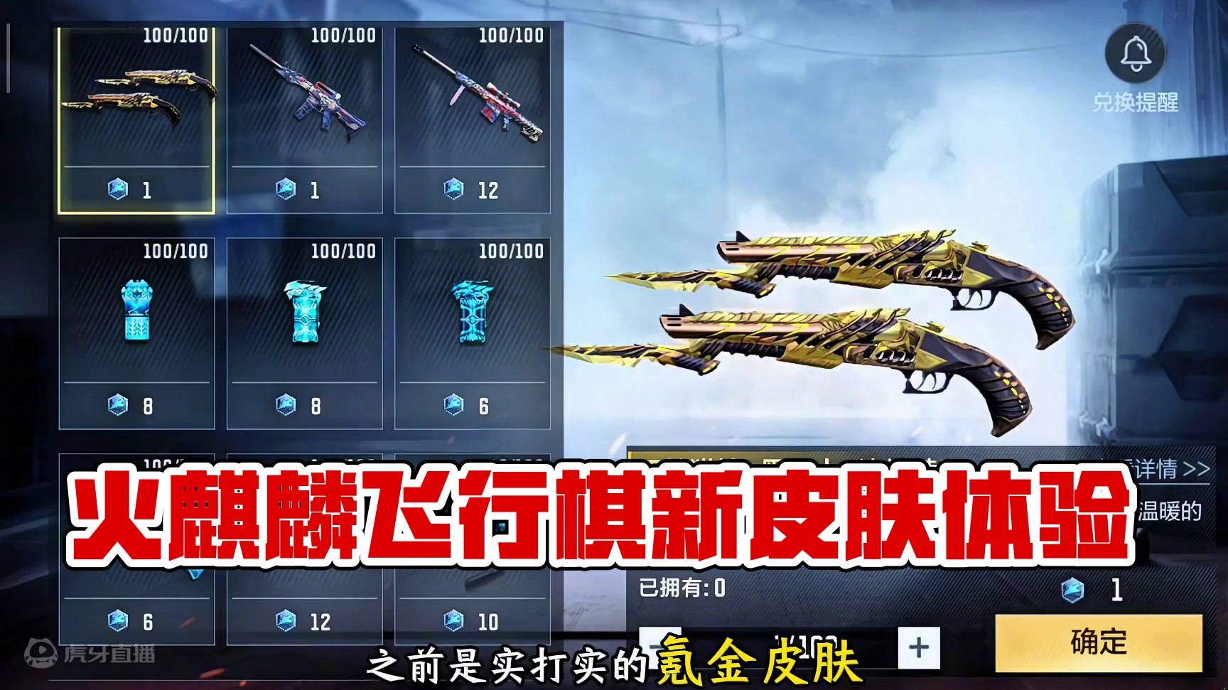 全新万化飞行棋奖励还挺多，有火麒麟万化全家桶！#cf手游 #CF手游太白诗仙