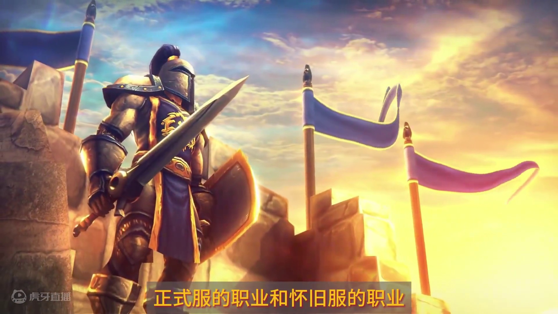 正式服你要知道的事--职业篇 正式服的职业和怀旧服完全是两回事哦~#游戏日常 #为了部落 #魔兽世界