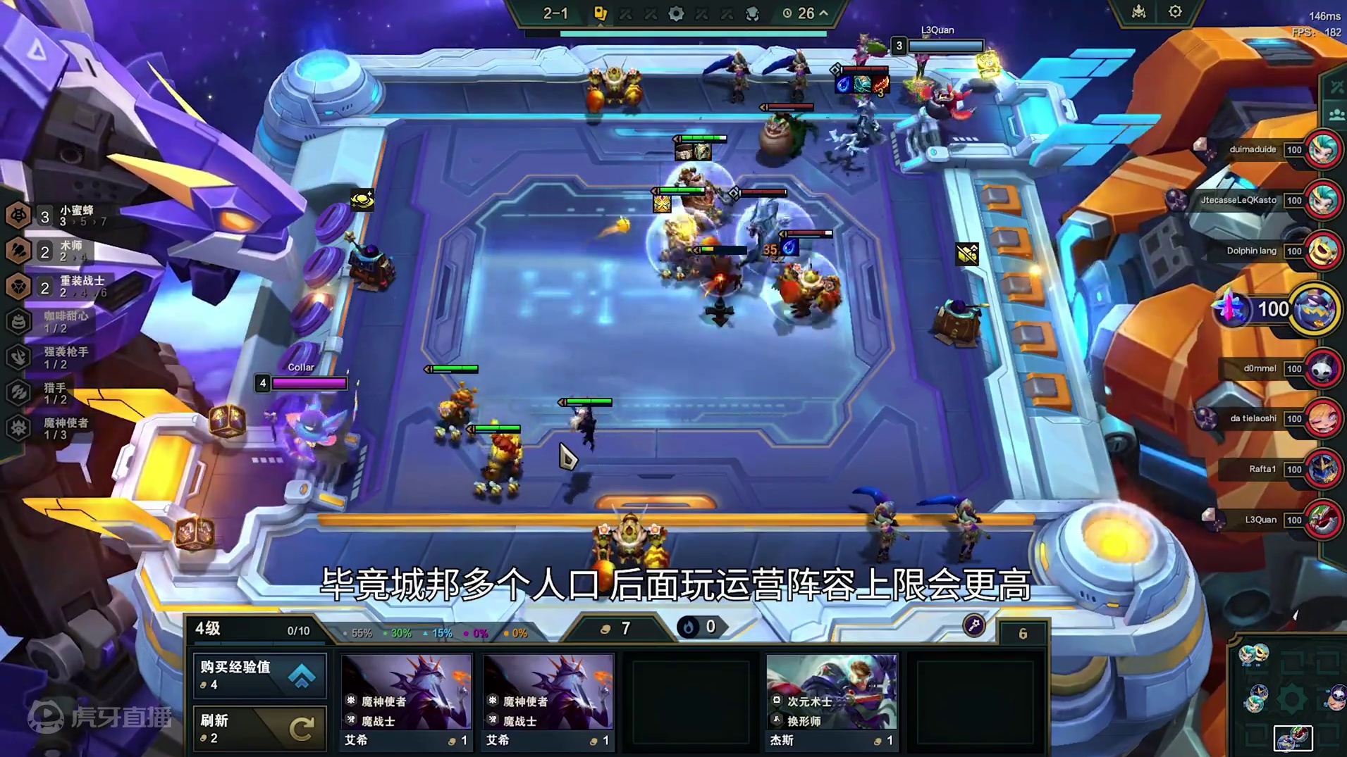 云顶之弈：十魔神成型等于吃鸡，但想成型显然一点狗运绝对不够。 #云顶之弈