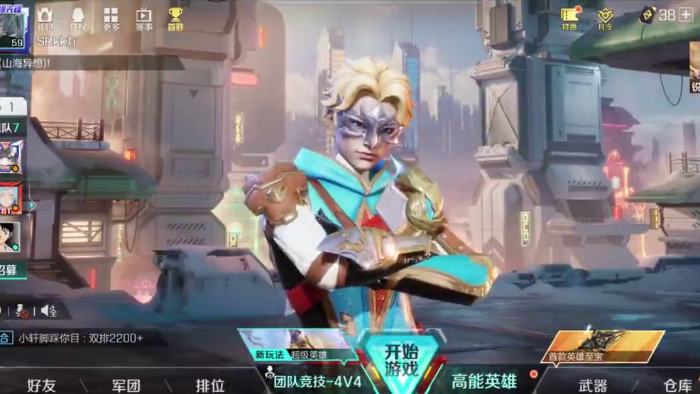 m401进化皮来袭！还有海拉和尚全新传说皮爆料#高能英雄 #s5新版本日冕城传说 #高能英雄s5集结