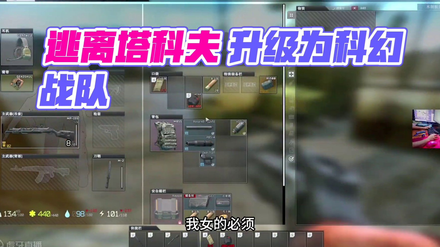 #逃离塔科夫 下图改帅喷爆揍全装队打满四十分