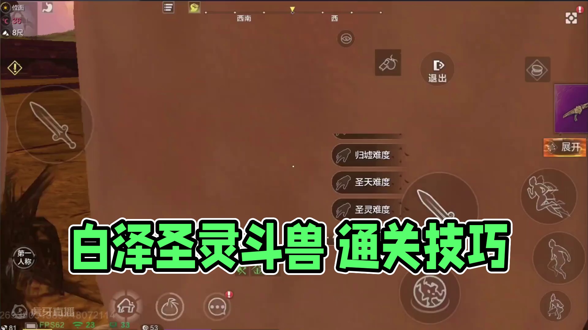 9.6万白泽 最高“圣灵”难度斗兽 注意控制和吸血即可轻松通关 #妄想山海 #妄想山海鲲鲲福报 #手